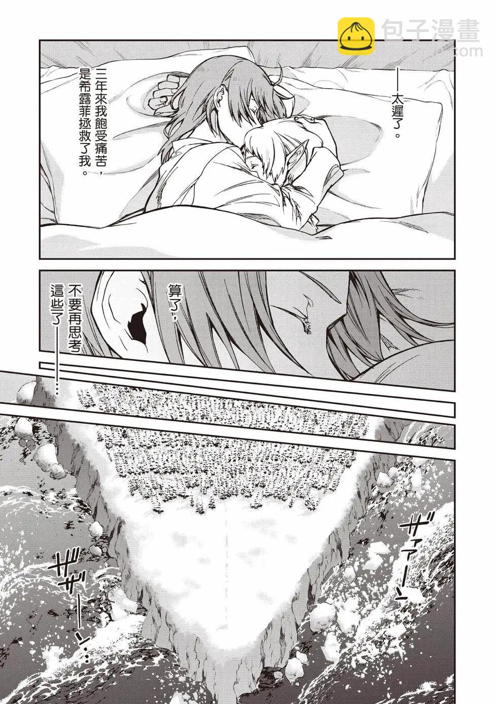 無職轉生 - 第19卷(1/4) - 8