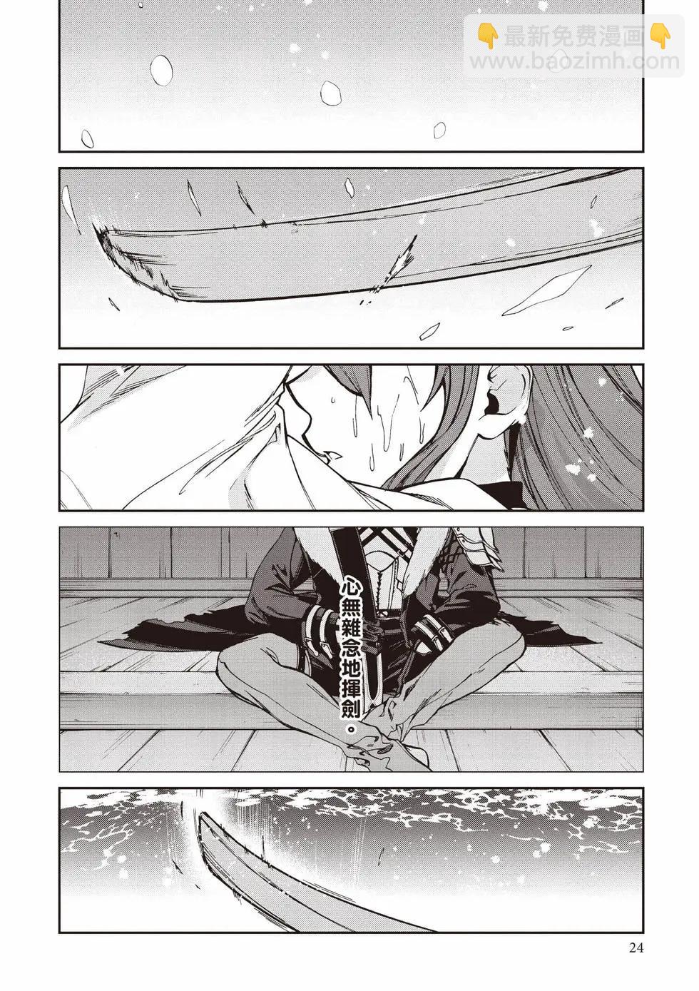 無職轉生 - 第19卷(1/4) - 1