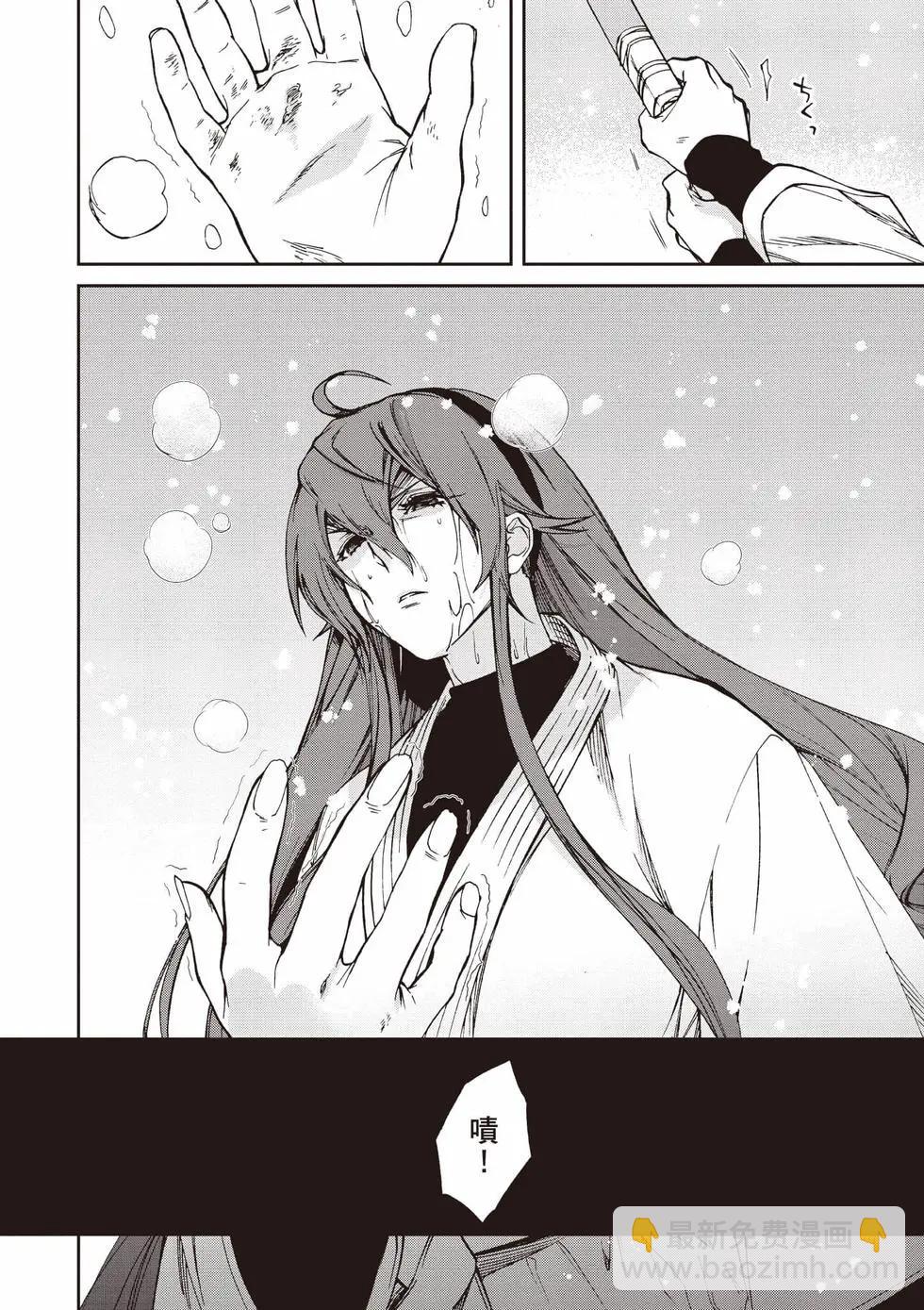 無職轉生 - 第19卷(1/4) - 3