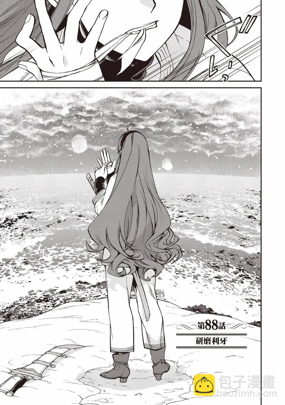 無職轉生 - 第19卷(1/4) - 4