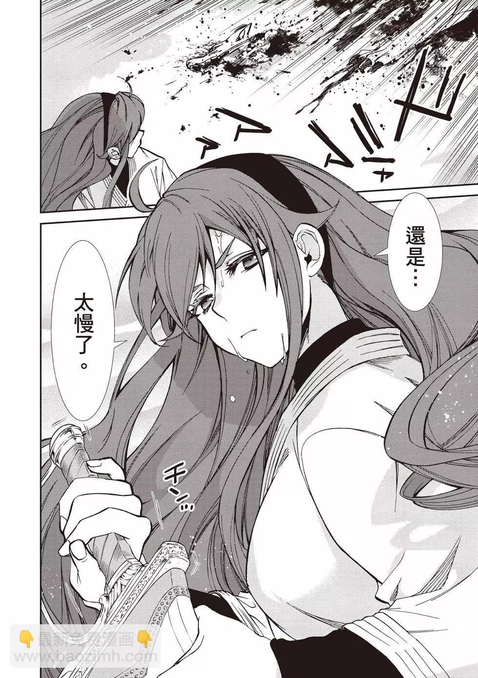 無職轉生 - 第19卷(1/4) - 7