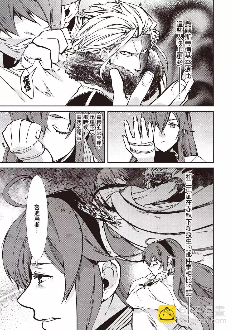 無職轉生 - 第19卷(1/4) - 2