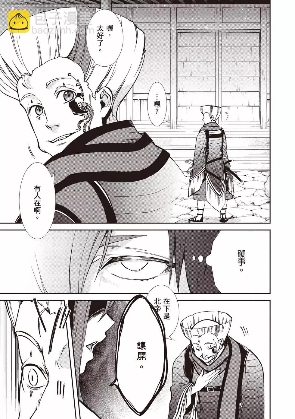 無職轉生 - 第19卷(1/4) - 4