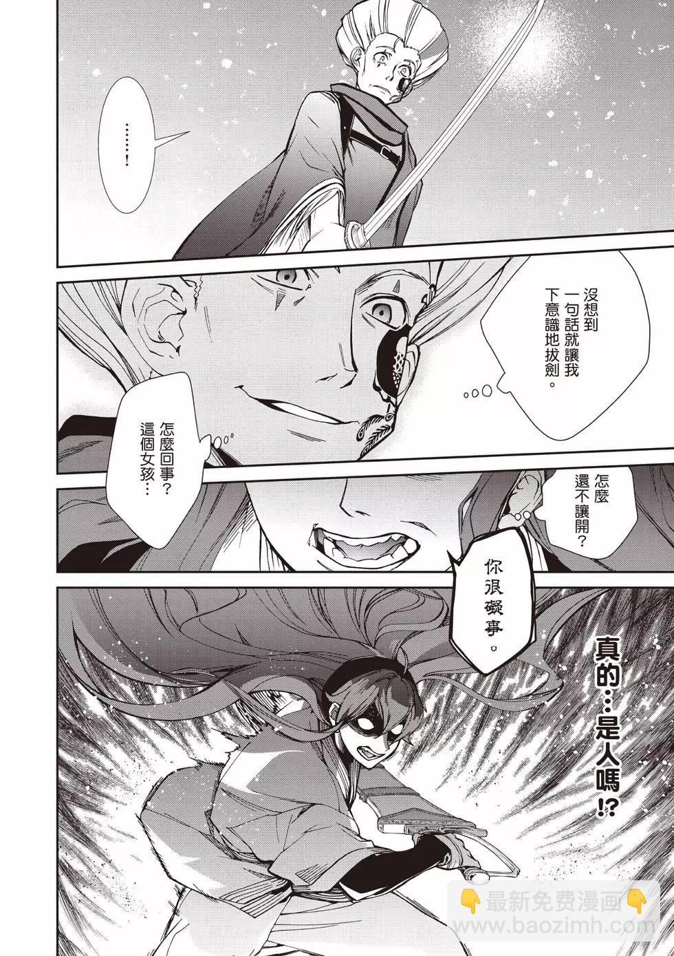 無職轉生 - 第19卷(1/4) - 5