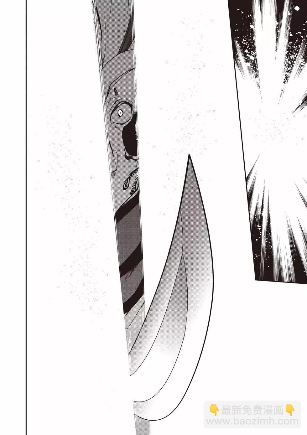 無職轉生 - 第19卷(1/4) - 7