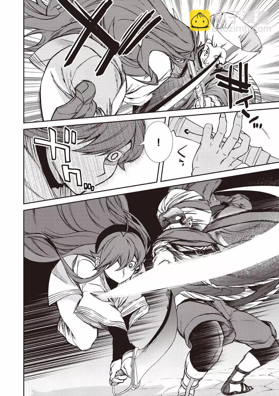 無職轉生 - 第19卷(1/4) - 1