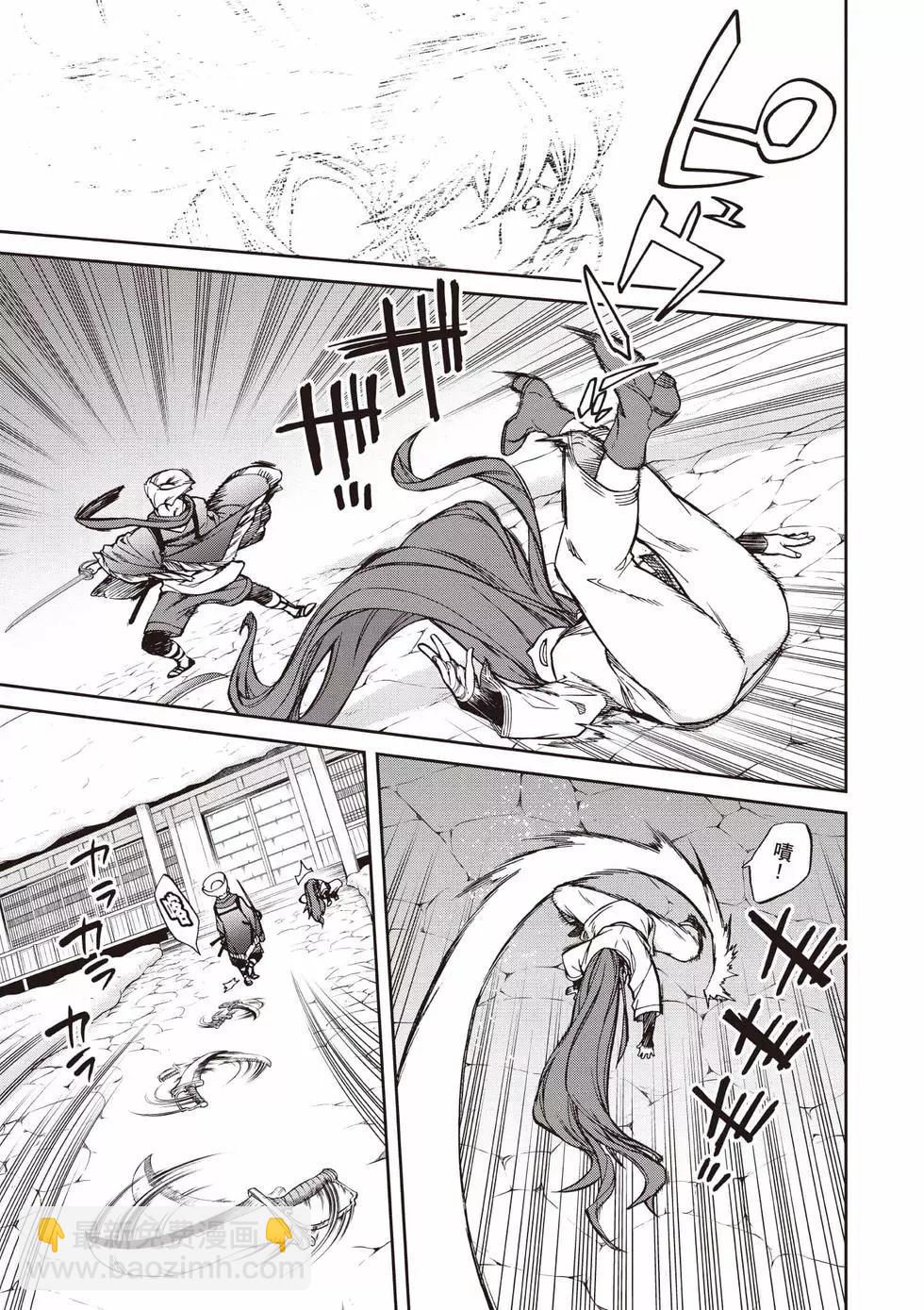 無職轉生 - 第19卷(1/4) - 2