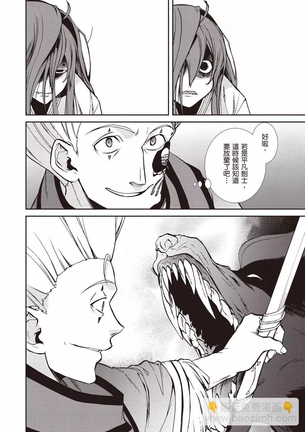 無職轉生 - 第19卷(1/4) - 3