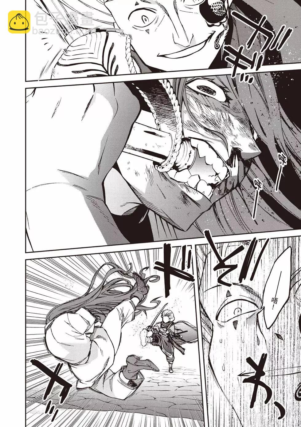 無職轉生 - 第19卷(1/4) - 5