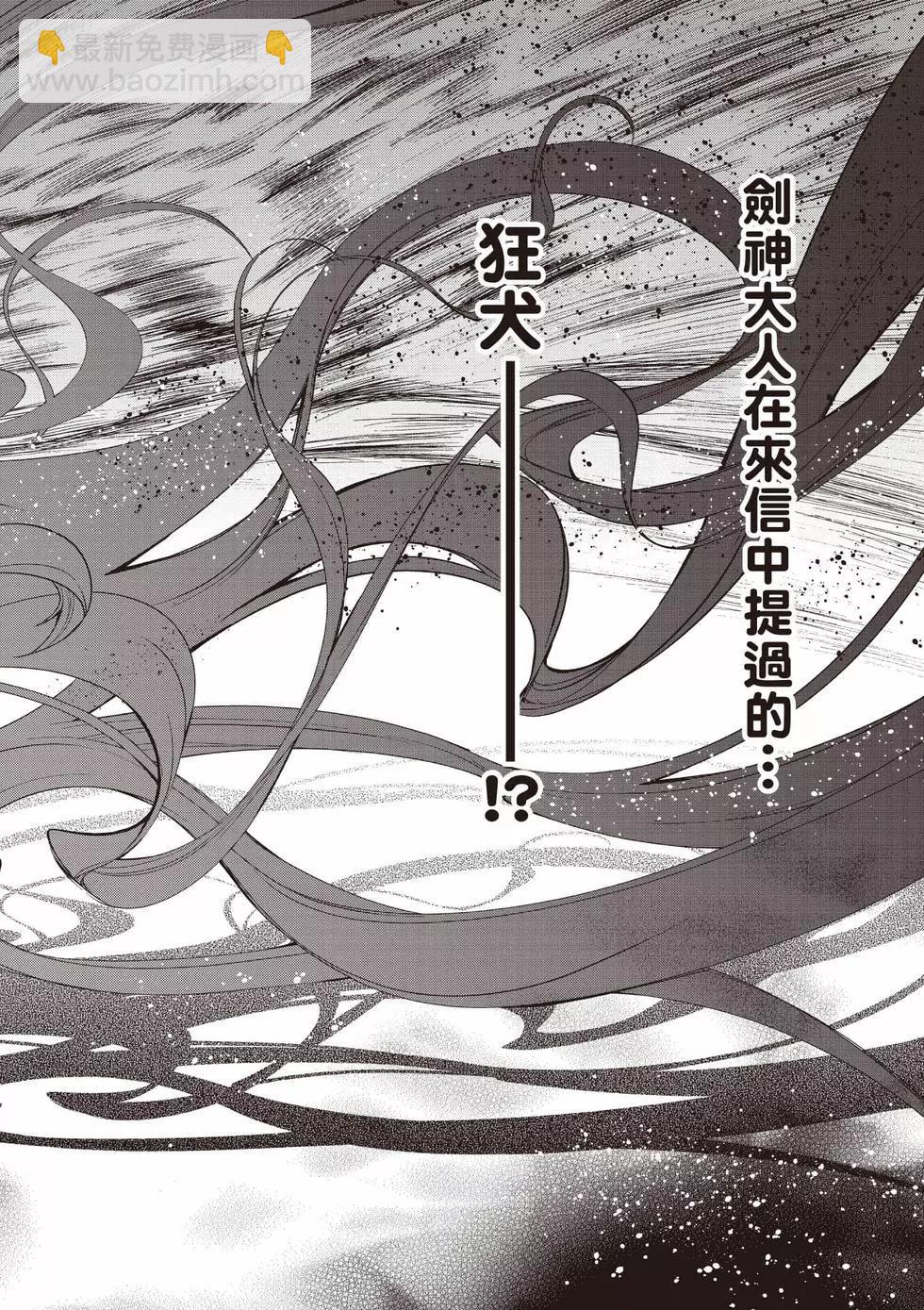 無職轉生 - 第19卷(1/4) - 7