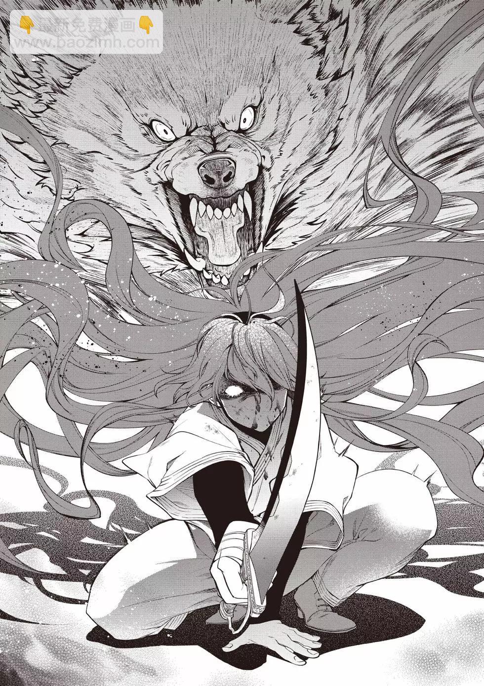 無職轉生 - 第19卷(1/4) - 8