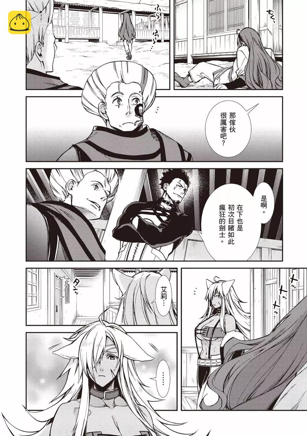 無職轉生 - 第19卷(2/4) - 5