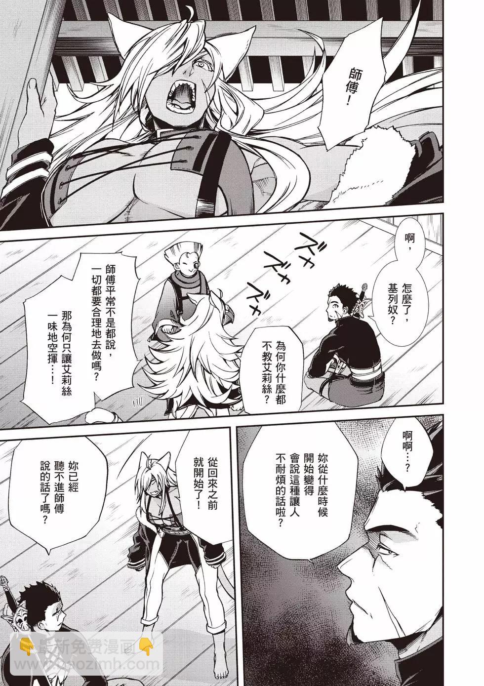 無職轉生 - 第19卷(2/4) - 6