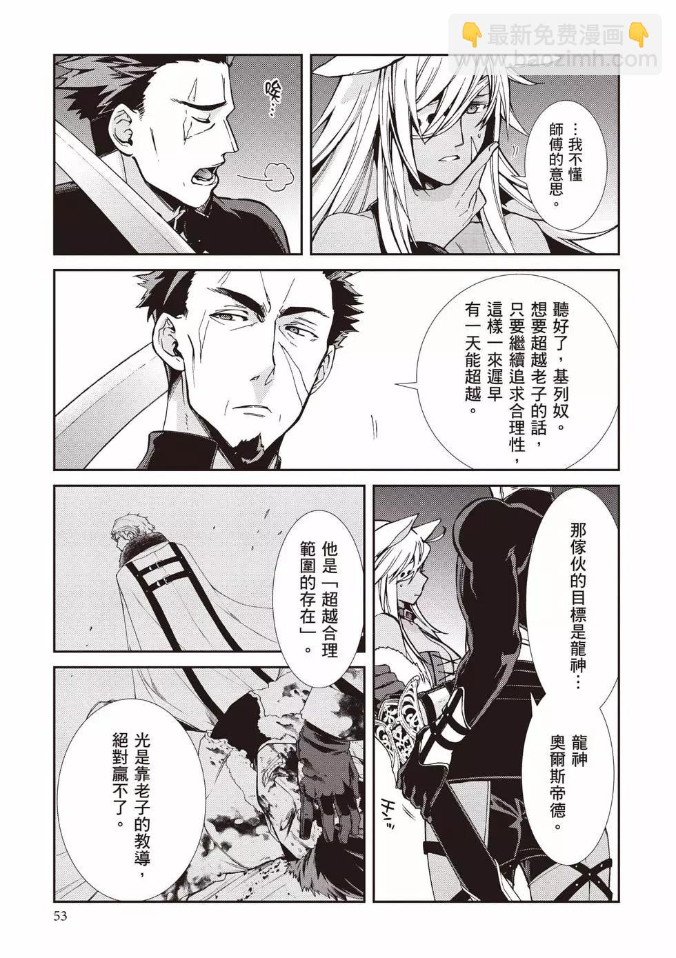 無職轉生 - 第19卷(2/4) - 8