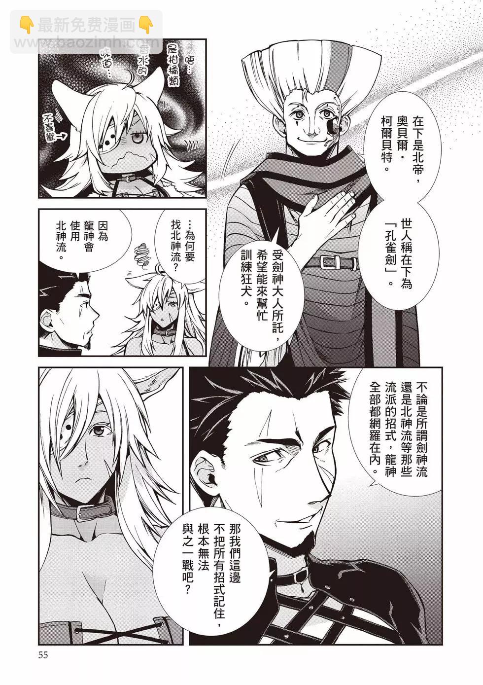 無職轉生 - 第19卷(2/4) - 2