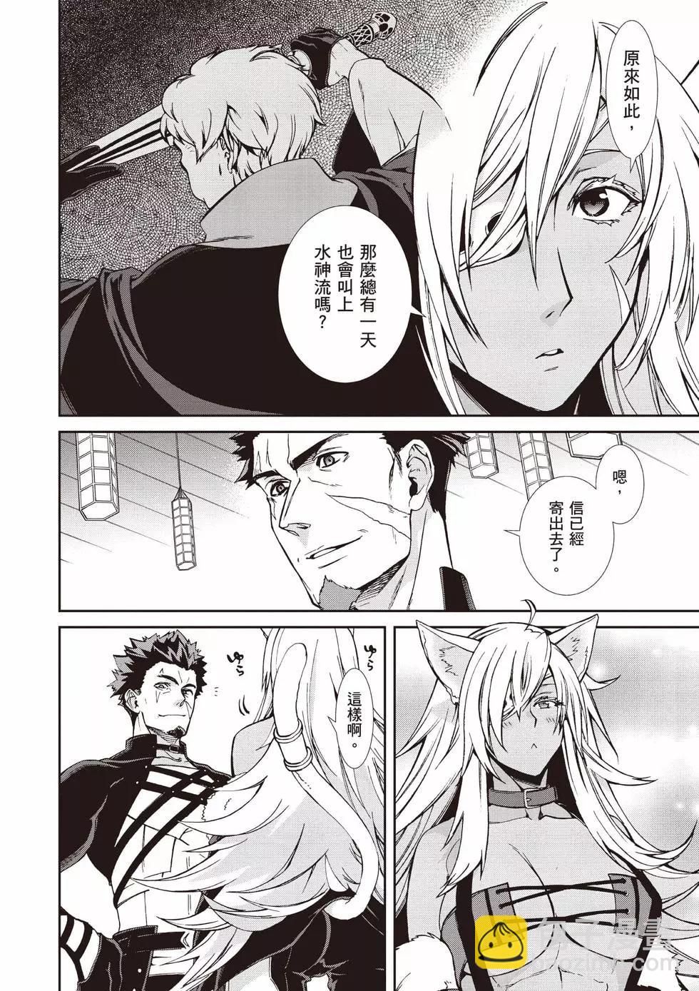 無職轉生 - 第19卷(2/4) - 3