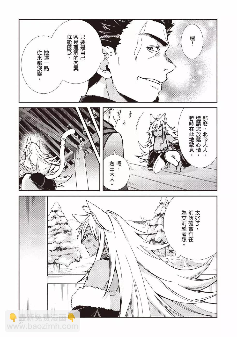 無職轉生 - 第19卷(2/4) - 4