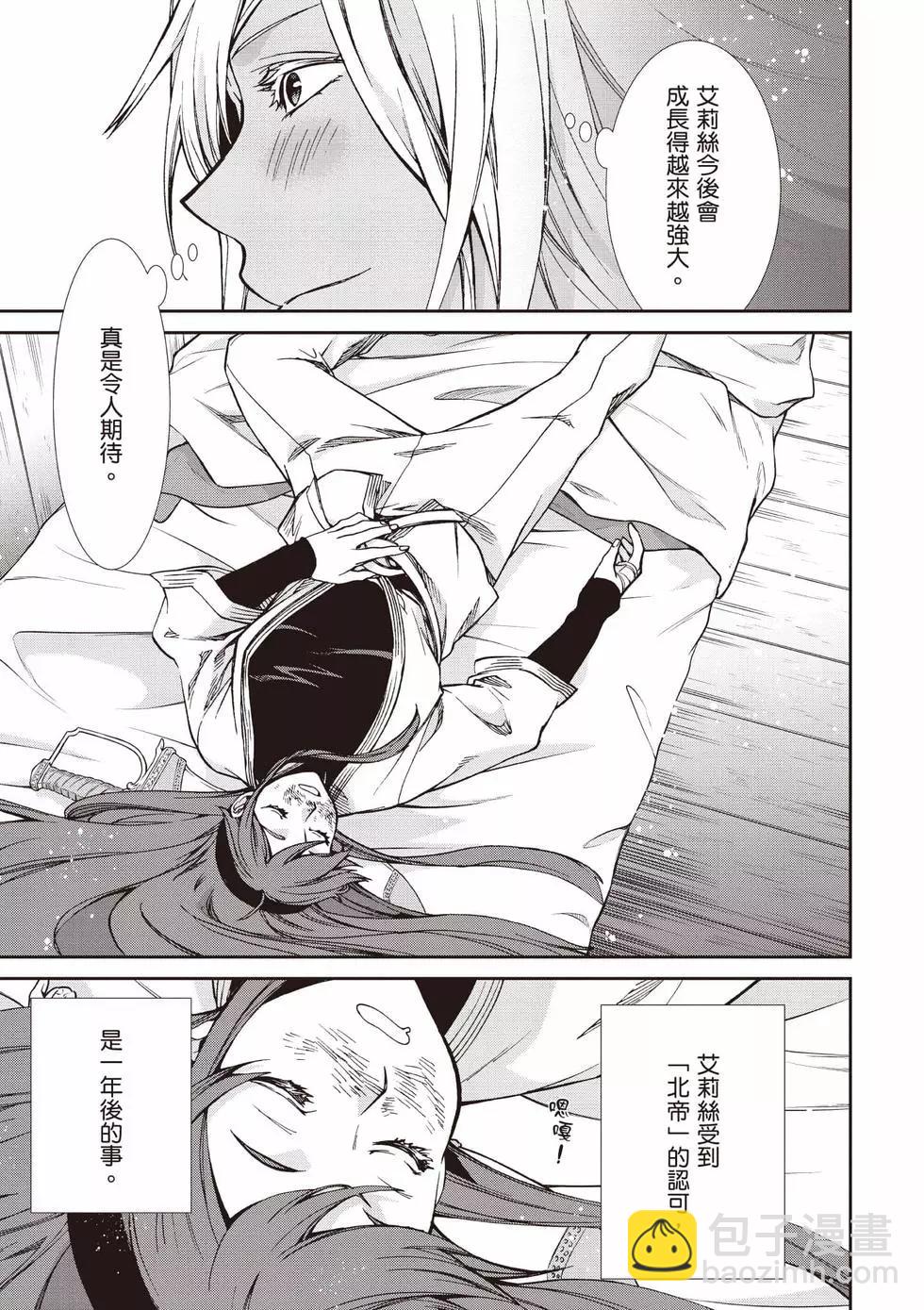 無職轉生 - 第19卷(2/4) - 5