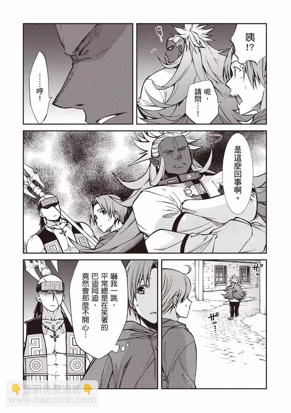 無職轉生 - 第19卷(2/4) - 2