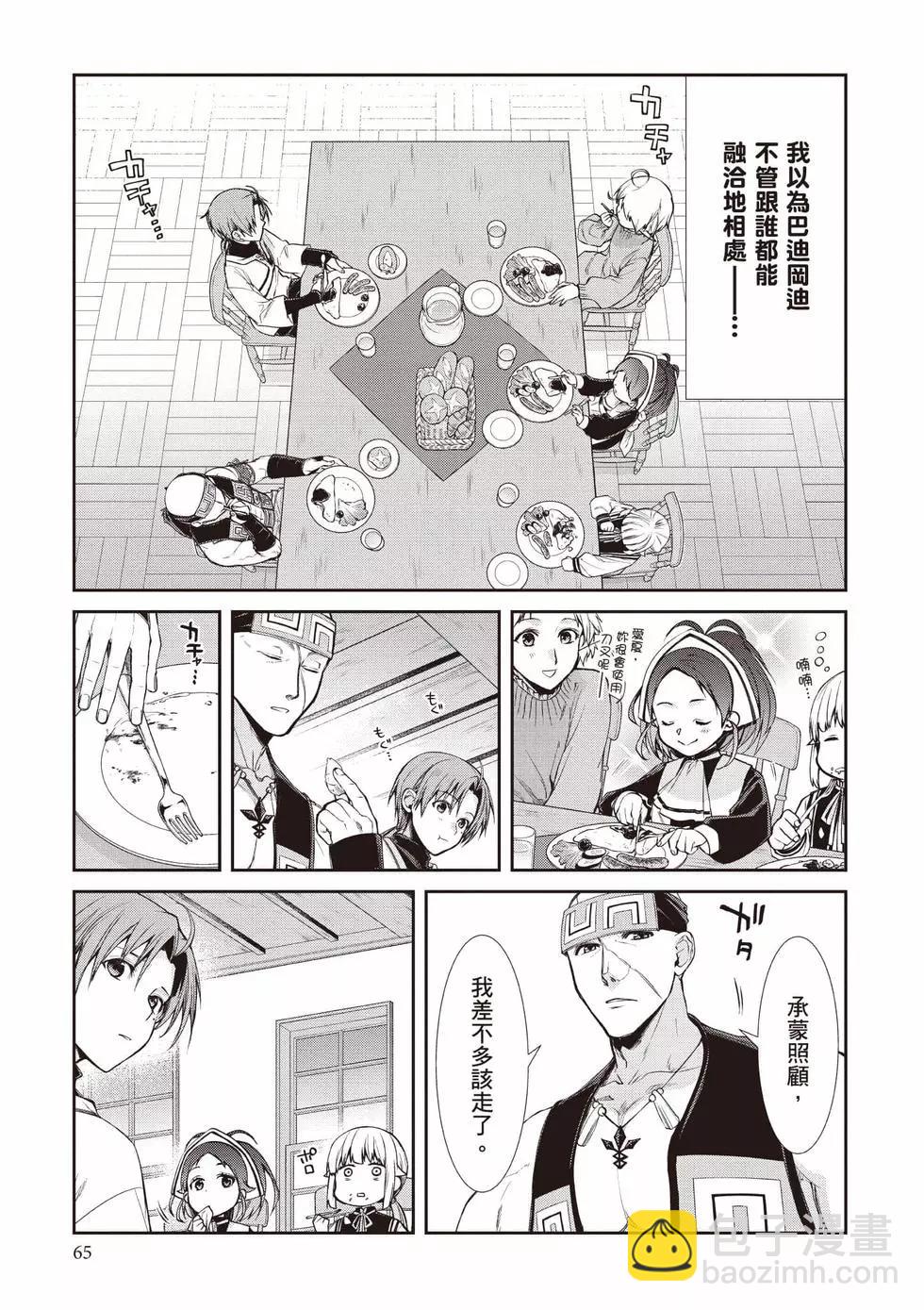 無職轉生 - 第19卷(2/4) - 4