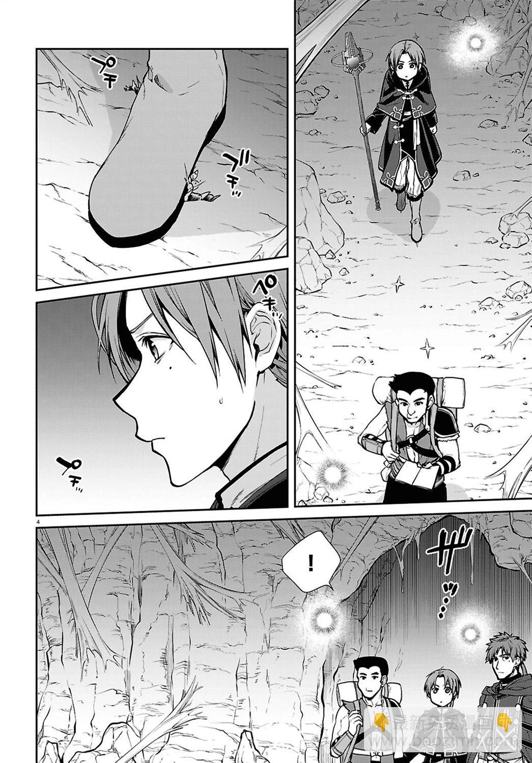 無職轉生 - 第102話 - 4