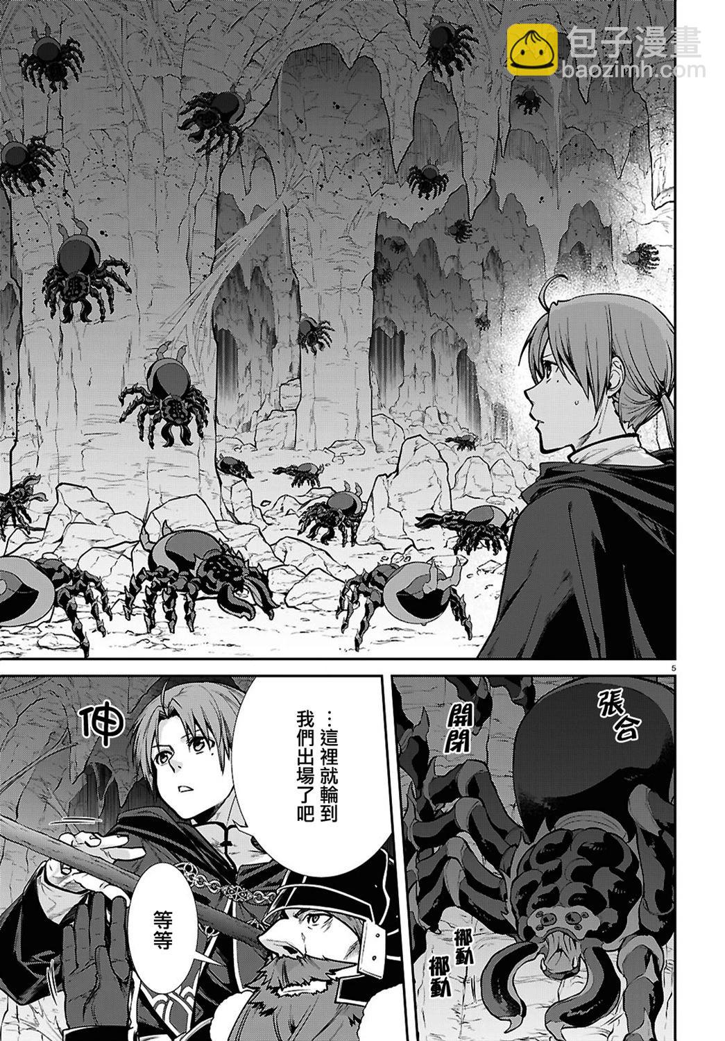 無職轉生 - 第102話 - 5