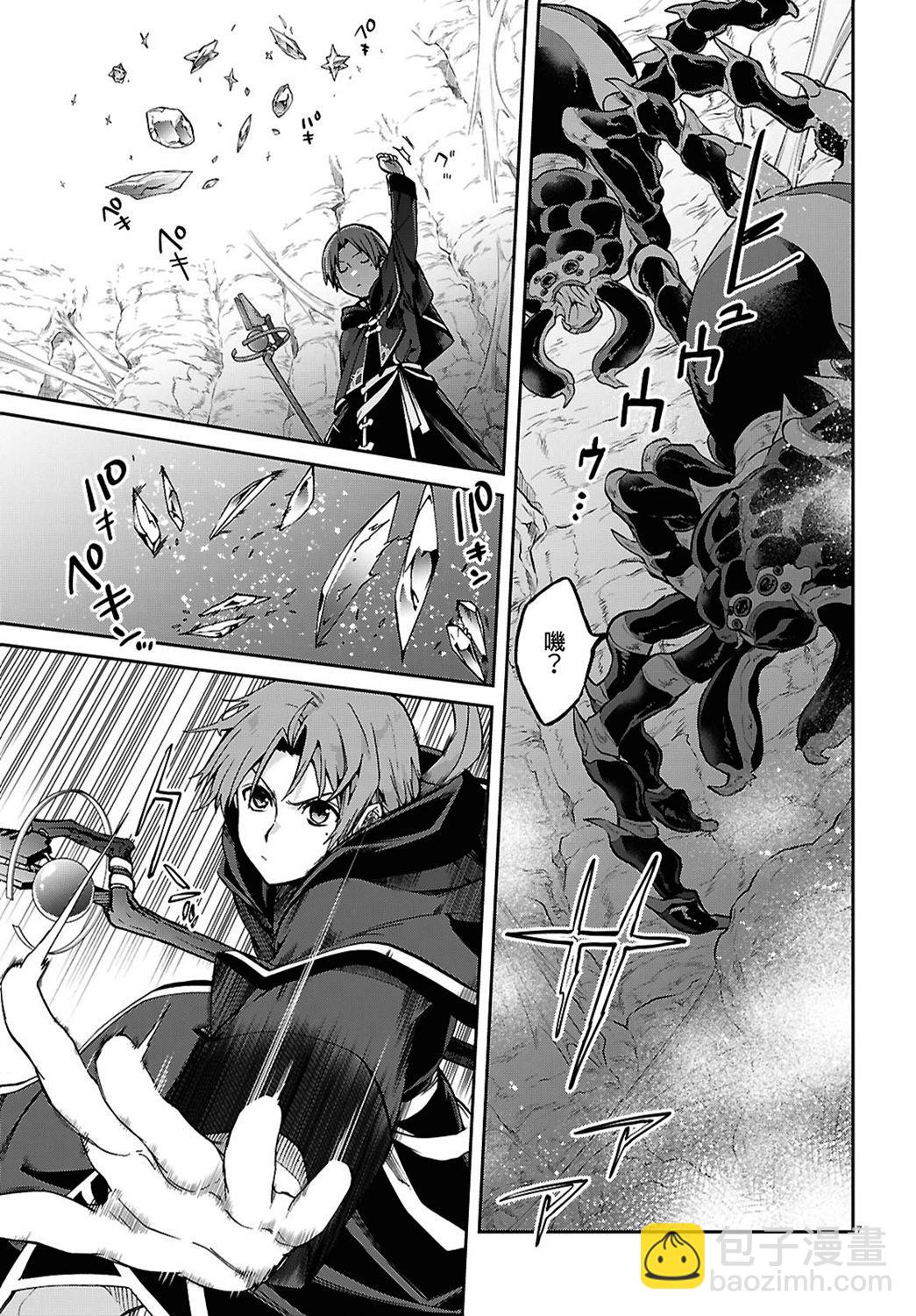 無職轉生 - 第102話 - 1