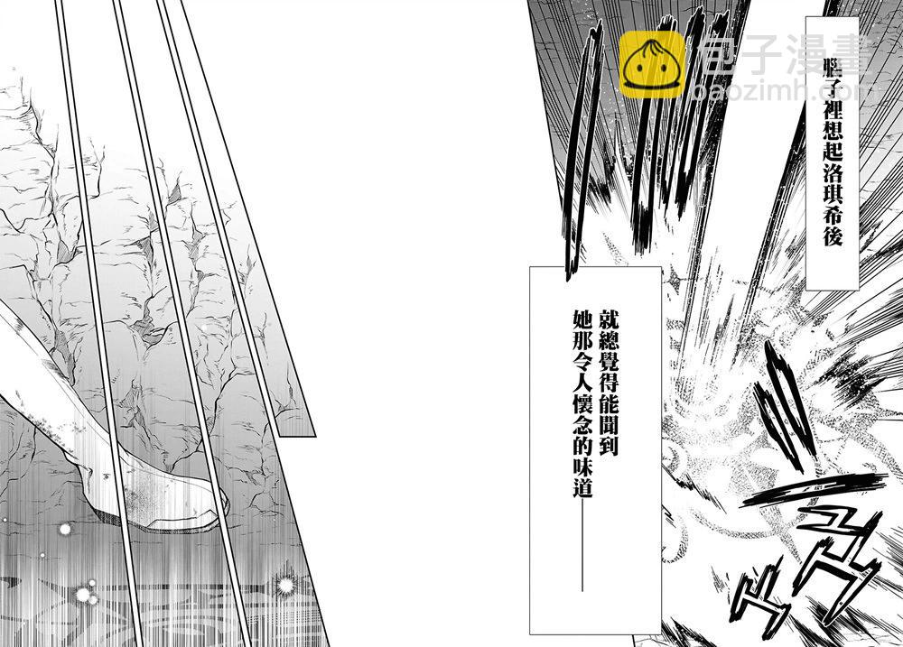 無職轉生 - 第102話 - 3