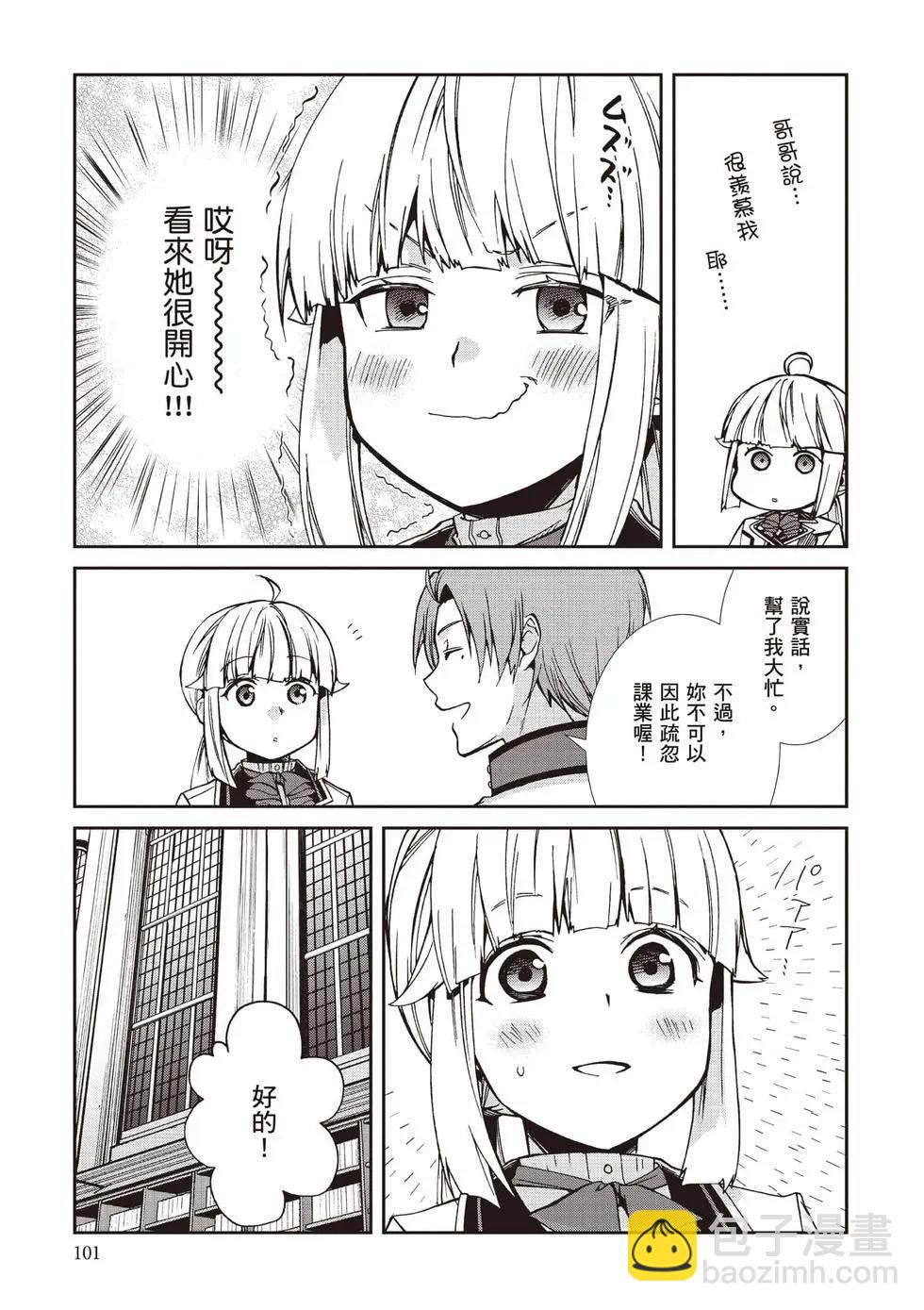 無職轉生 - 第20卷(3/4) - 6