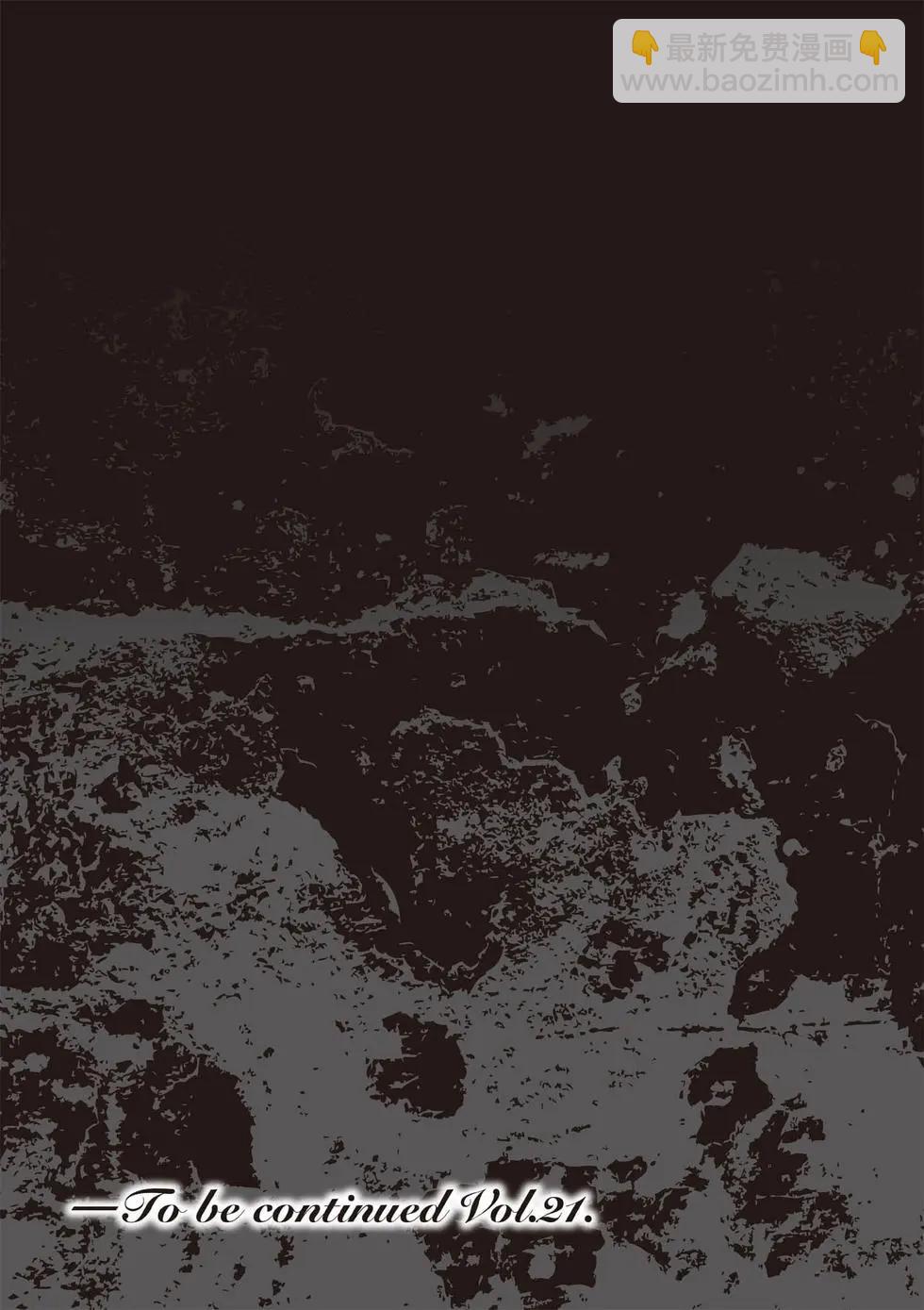 無職轉生 - 第20卷(3/4) - 3