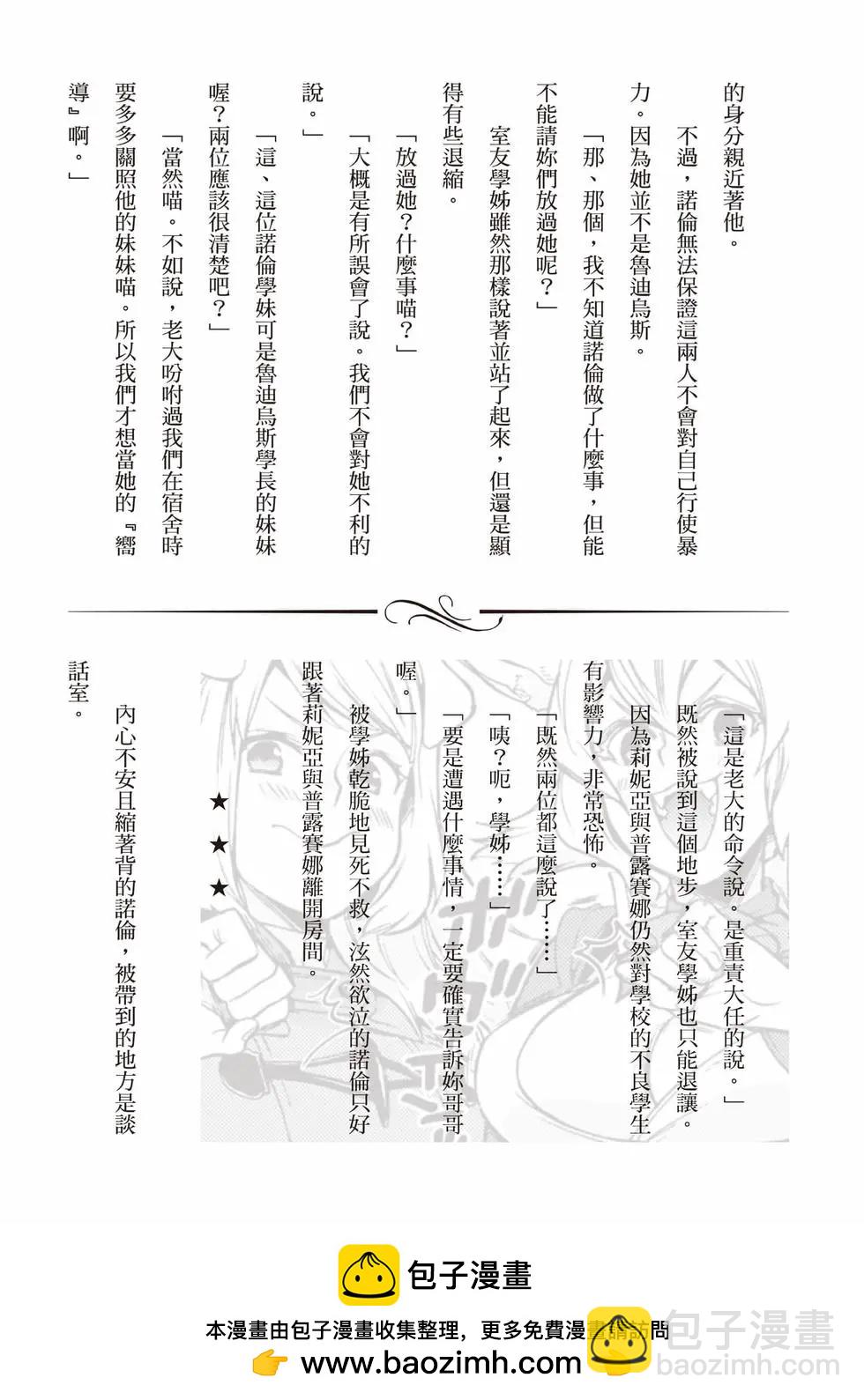 無職轉生 - 第20卷(3/4) - 6