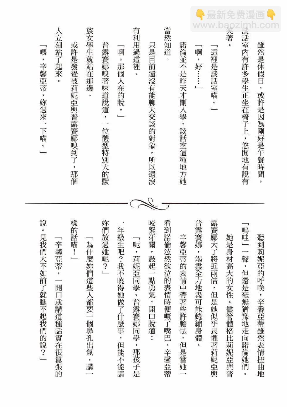 無職轉生 - 第20卷(4/4) - 5