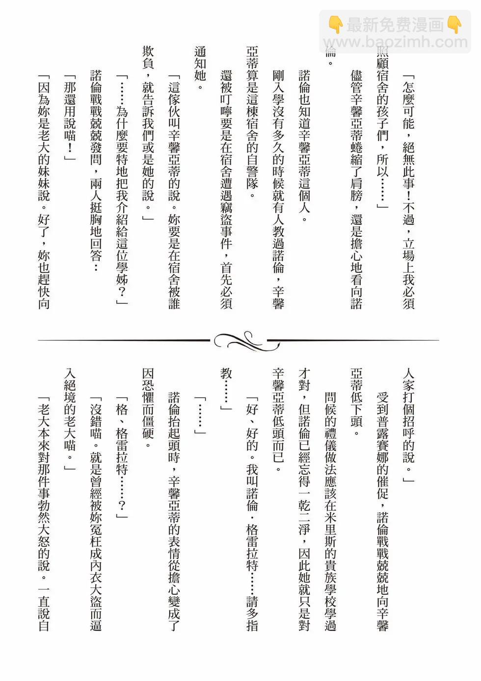 無職轉生 - 第20卷(4/4) - 1