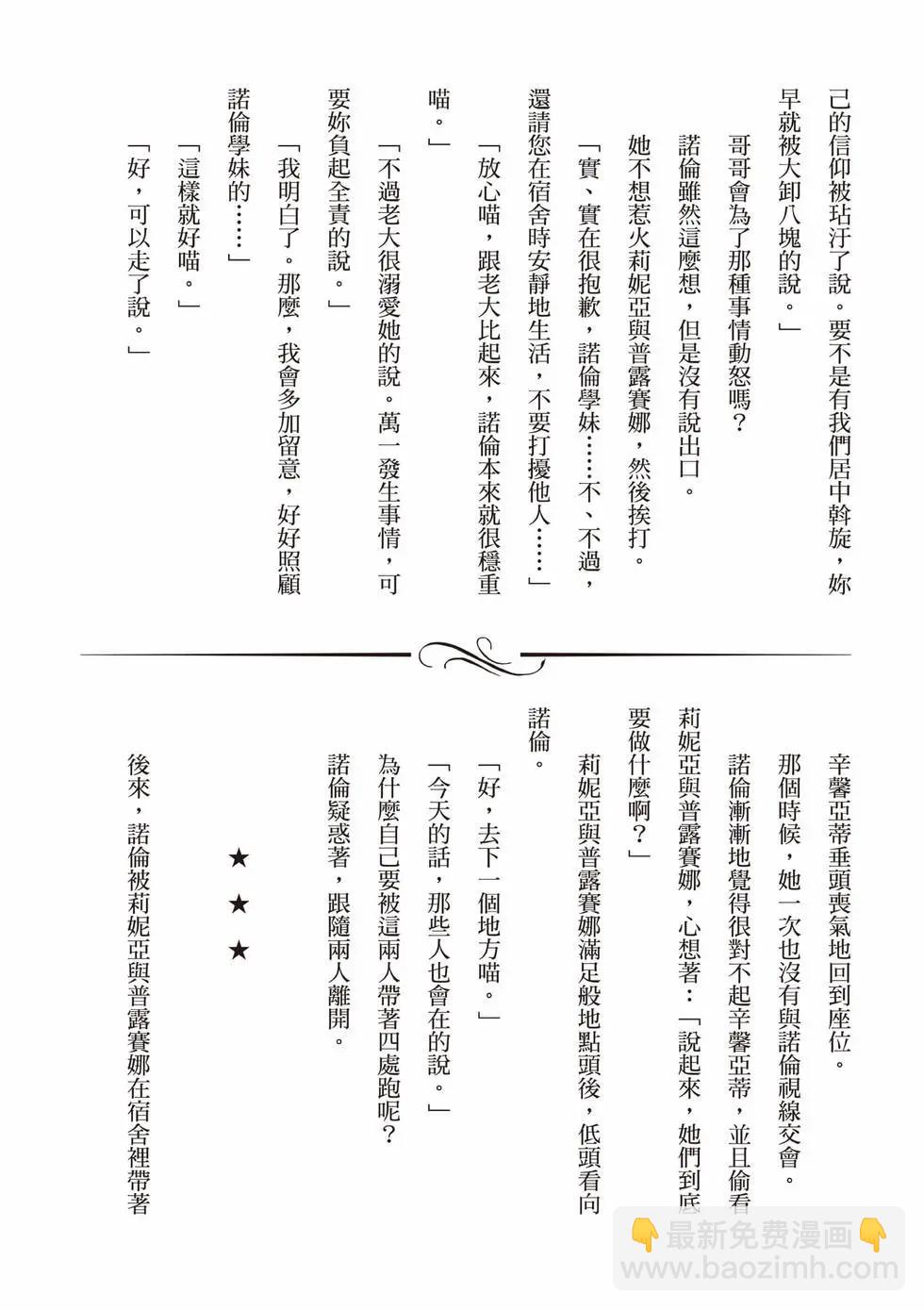 無職轉生 - 第20卷(4/4) - 2