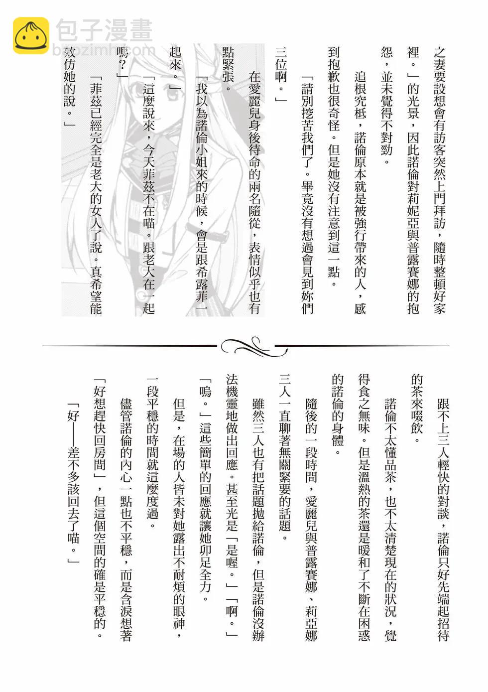 無職轉生 - 第20卷(4/4) - 1