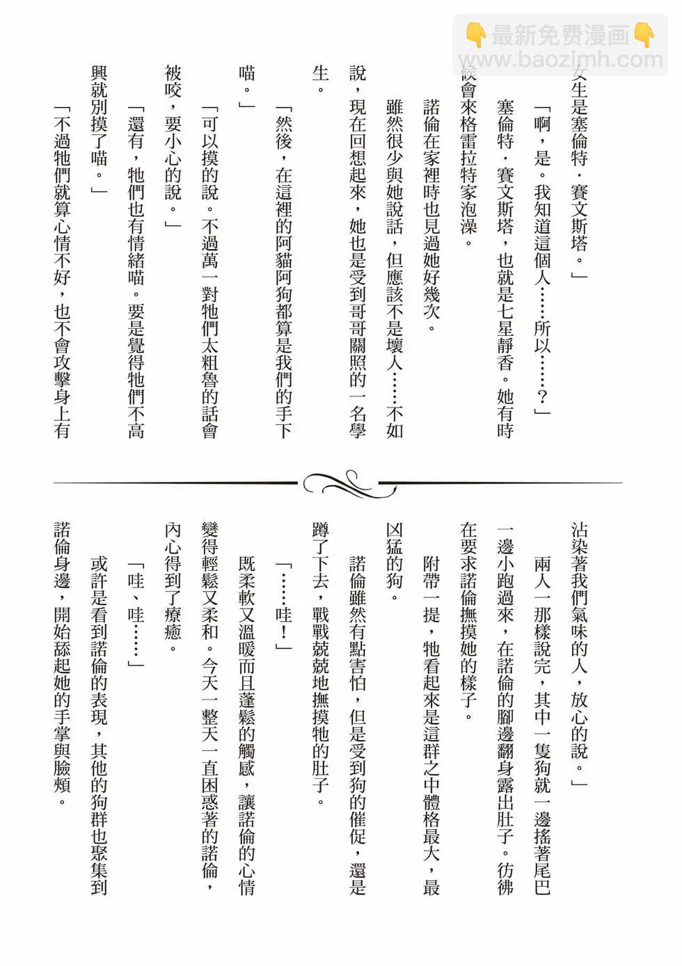 無職轉生 - 第20卷(4/4) - 4