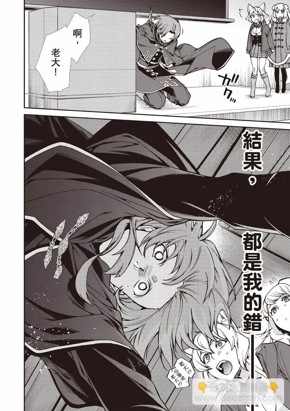 無職轉生 - 第20卷(1/4) - 3