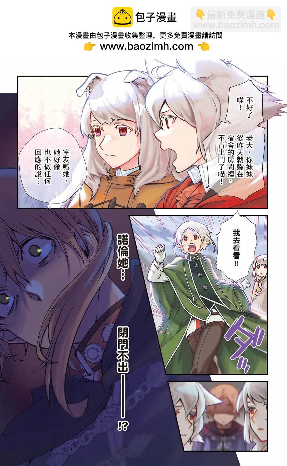 無職轉生 - 第20卷(1/4) - 2