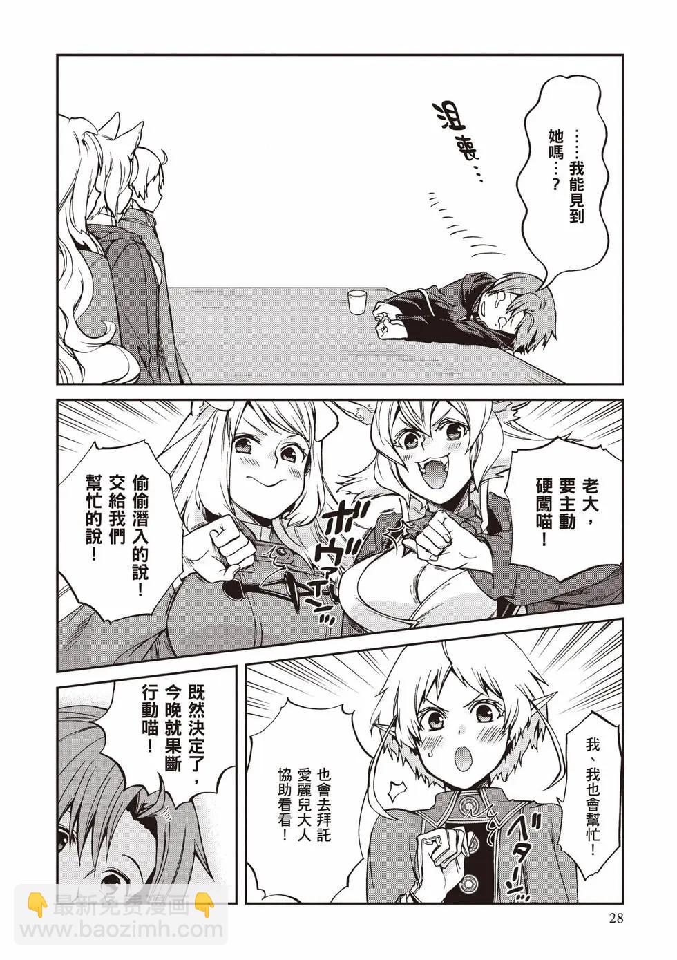 無職轉生 - 第20卷(1/4) - 5