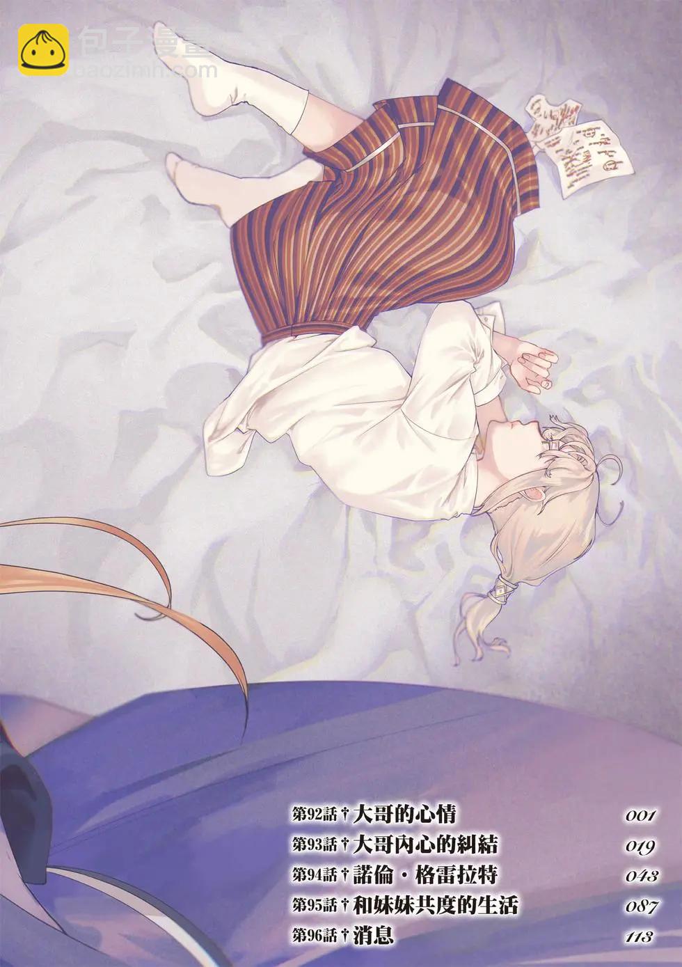 無職轉生 - 第20卷(1/4) - 3