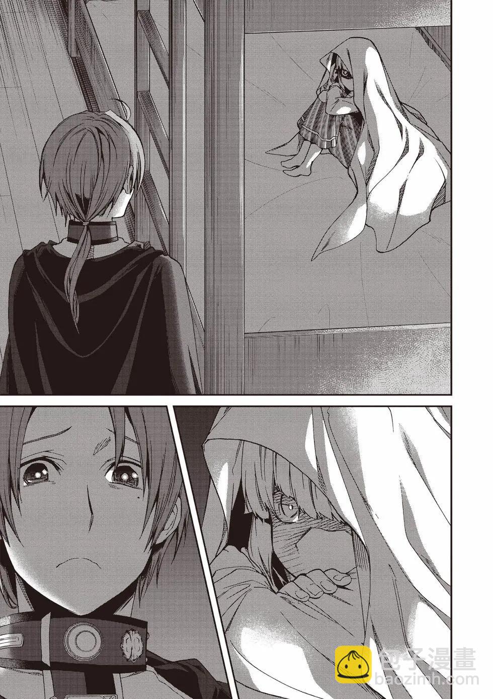 無職轉生 - 第20卷(1/4) - 2