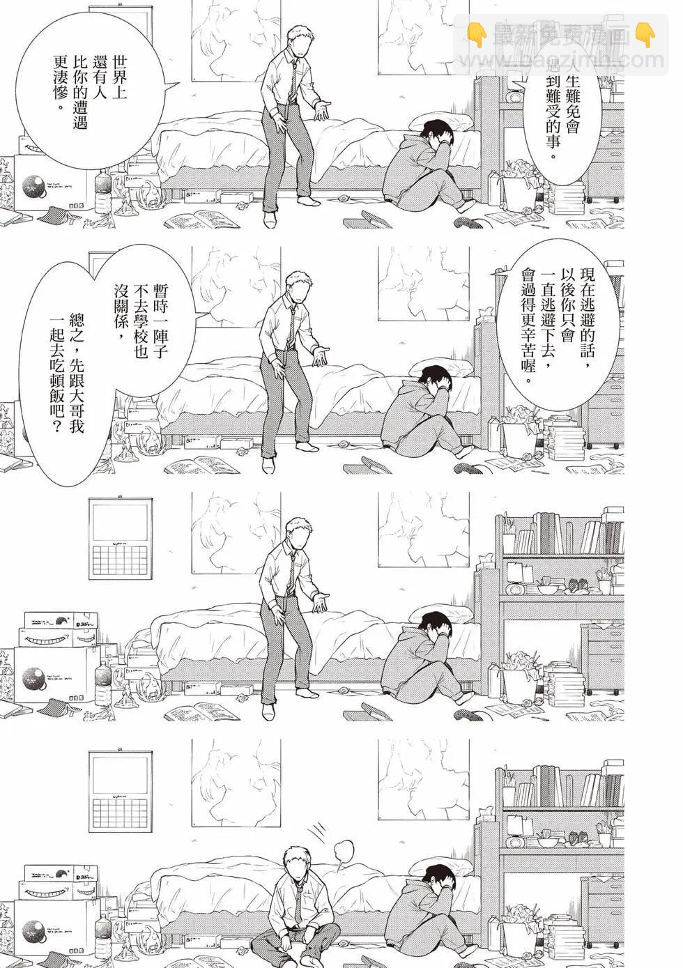 無職轉生 - 第20卷(1/4) - 6