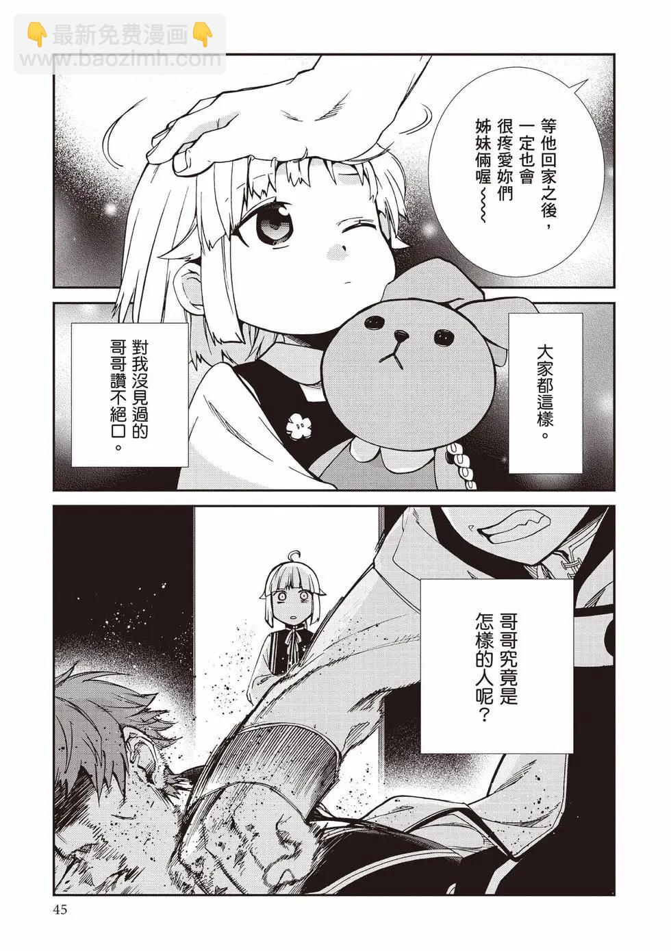 無職轉生 - 第20卷(1/4) - 6