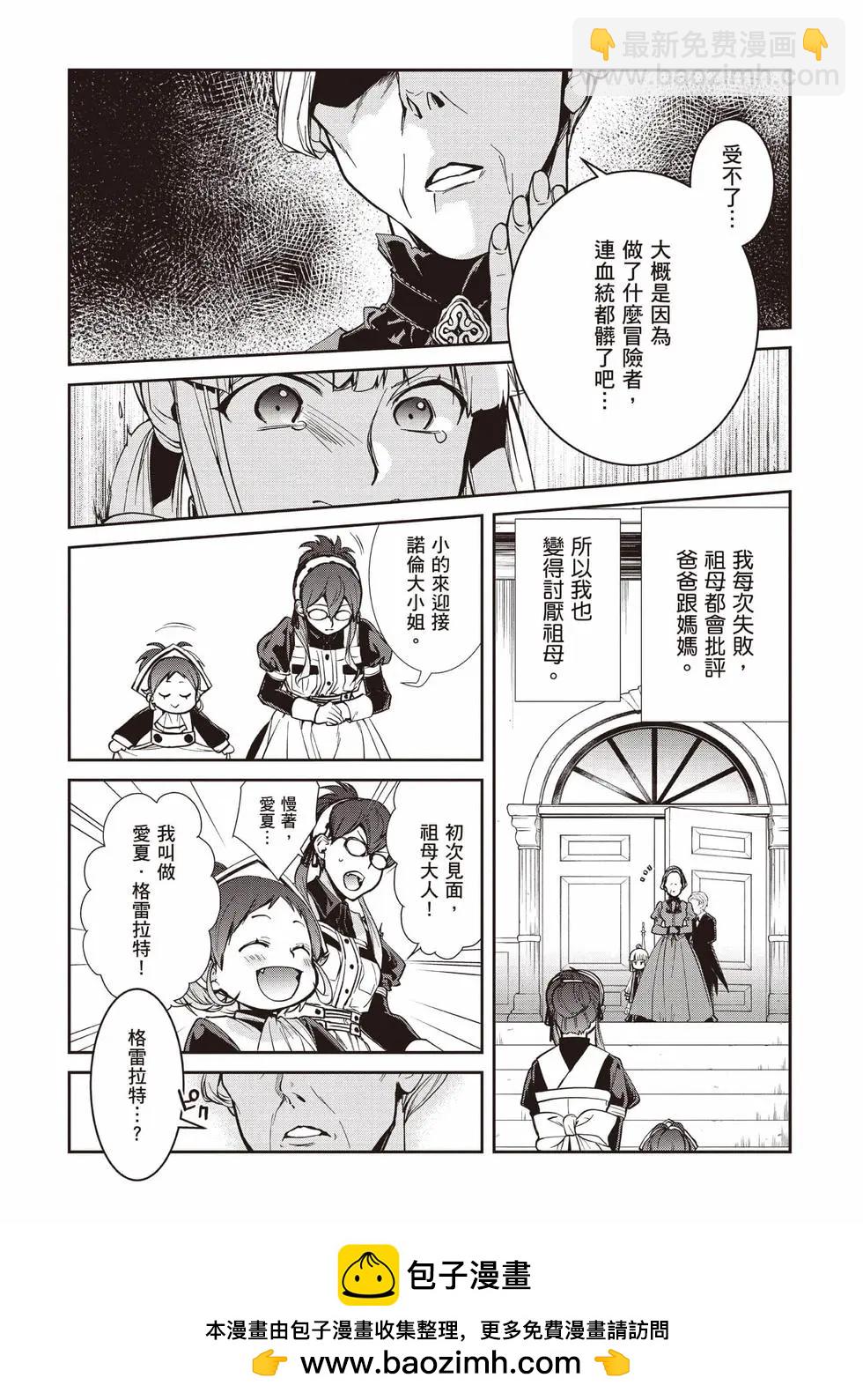 無職轉生 - 第20卷(1/4) - 2