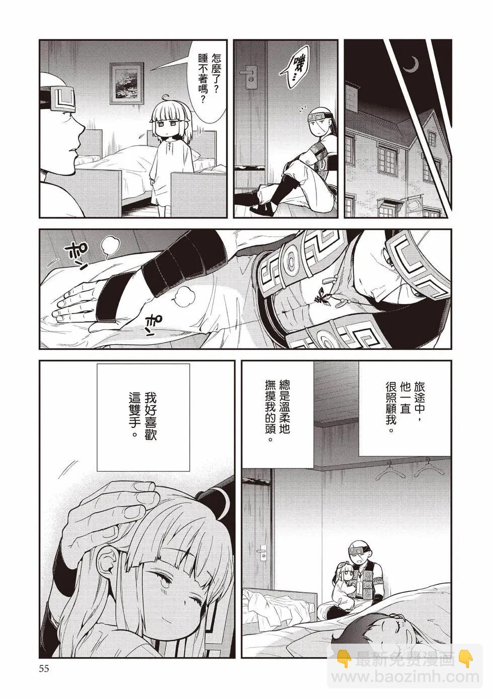 無職轉生 - 第20卷(2/4) - 2