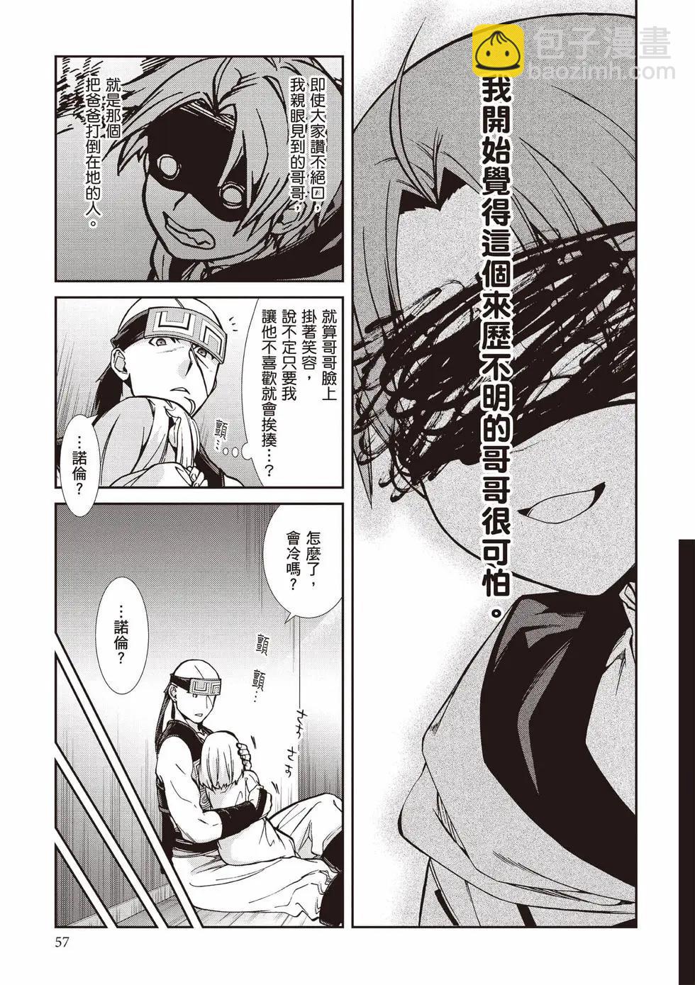 無職轉生 - 第20卷(2/4) - 4