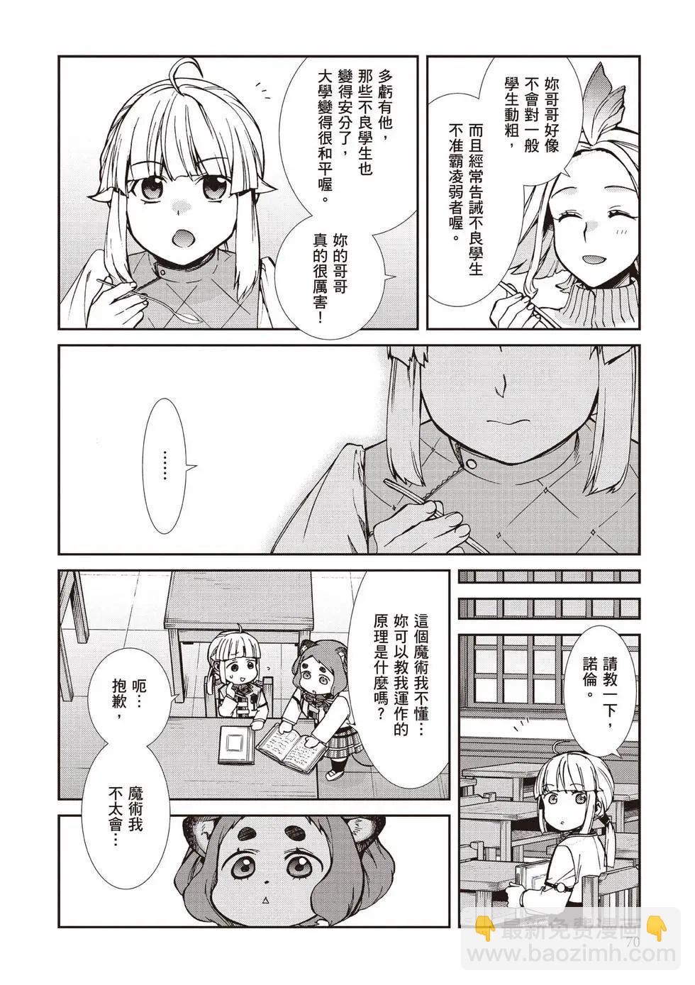 無職轉生 - 第20卷(2/4) - 1