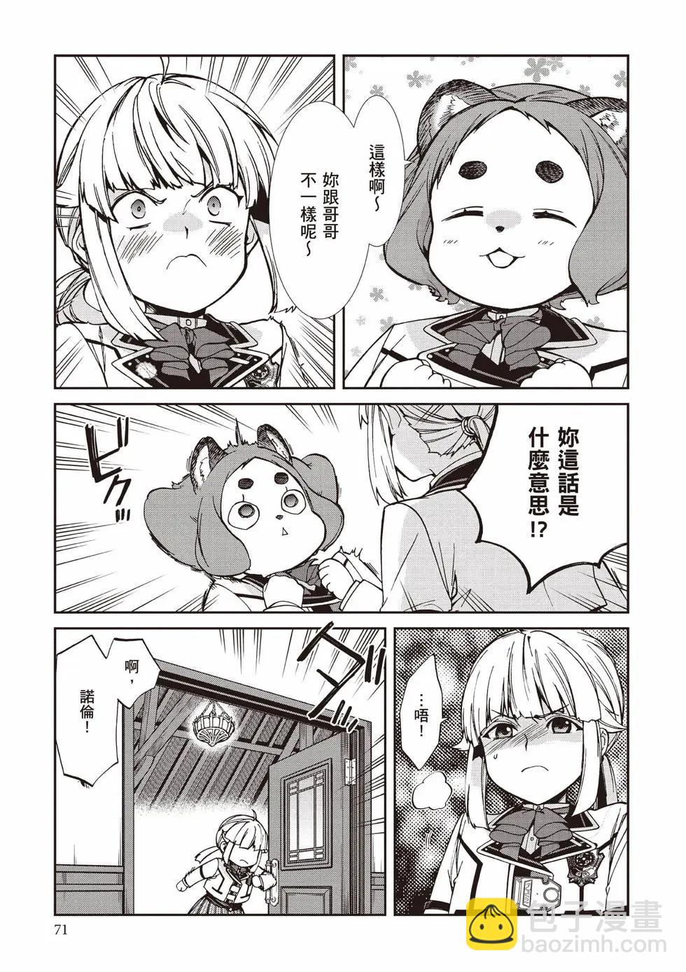 無職轉生 - 第20卷(2/4) - 2