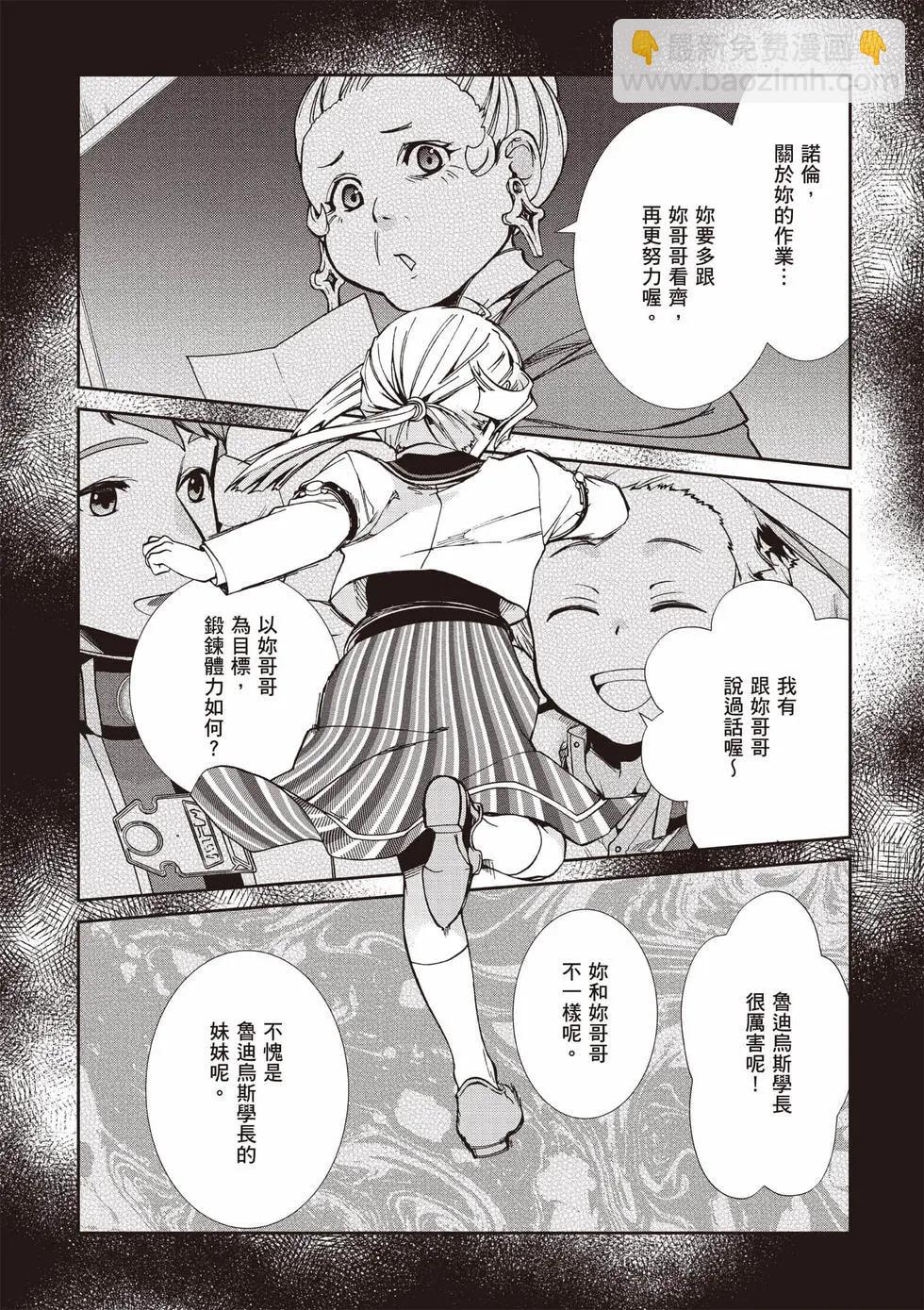 無職轉生 - 第20卷(2/4) - 3