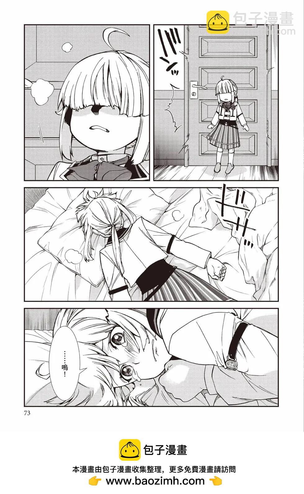 無職轉生 - 第20卷(2/4) - 4